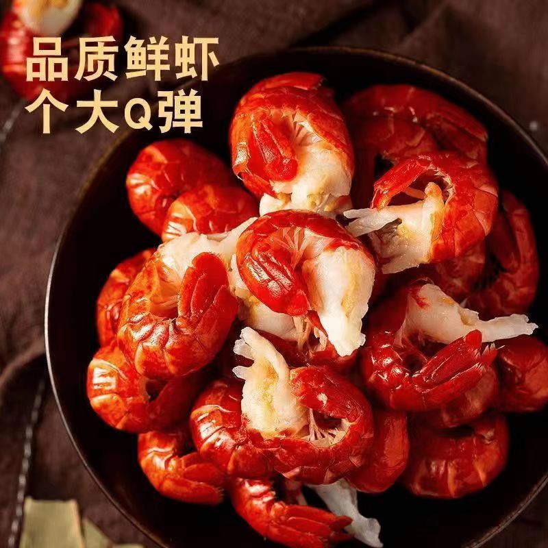（7月新货）大一号新鲜龙虾尾3斤《每斤125粒左右》液氮薄冰发货顺丰