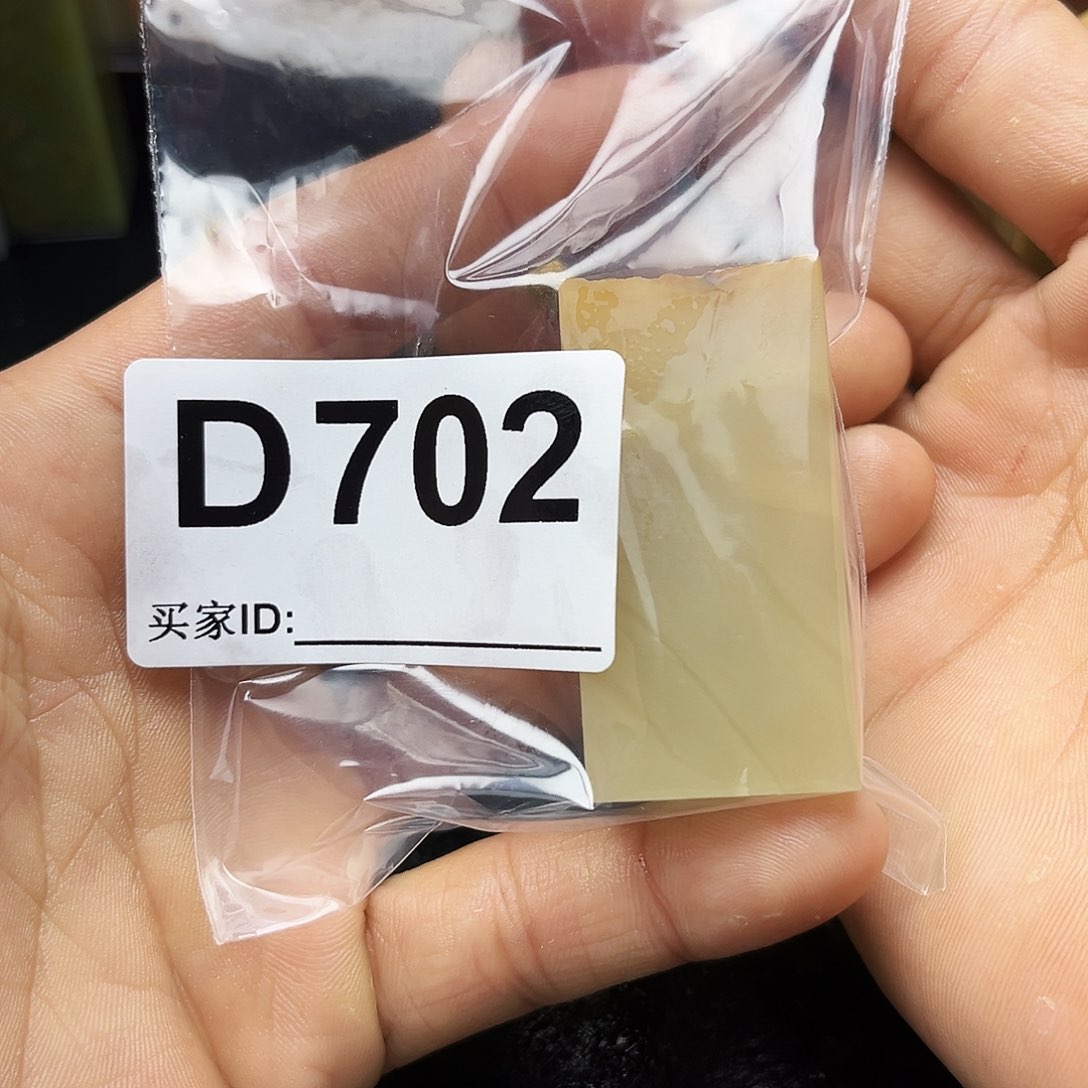 寿山石印石x***笑老挝702