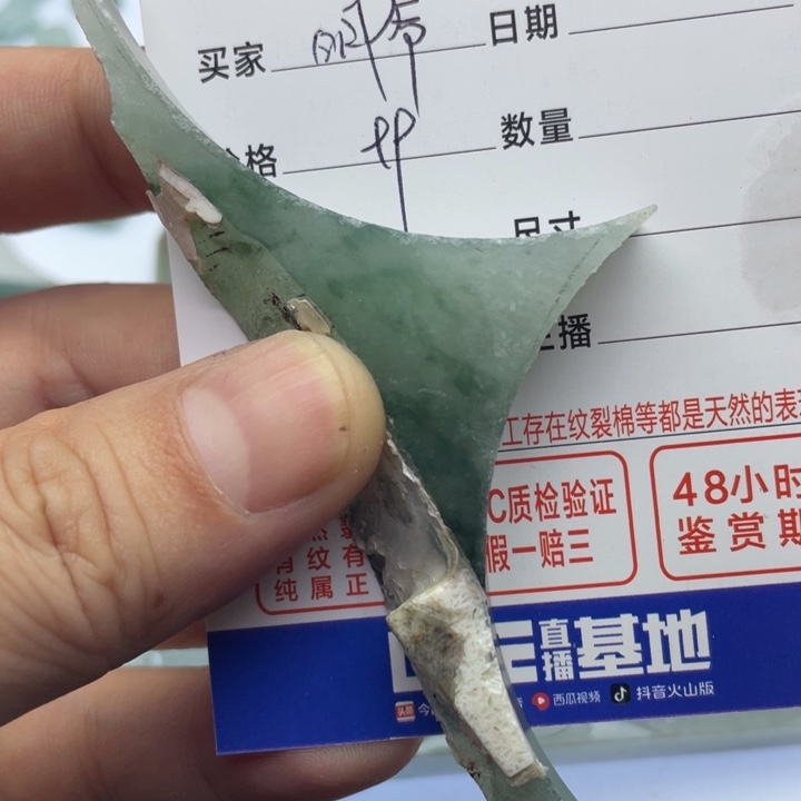 明***福翡翠未镶嵌颈饰6768