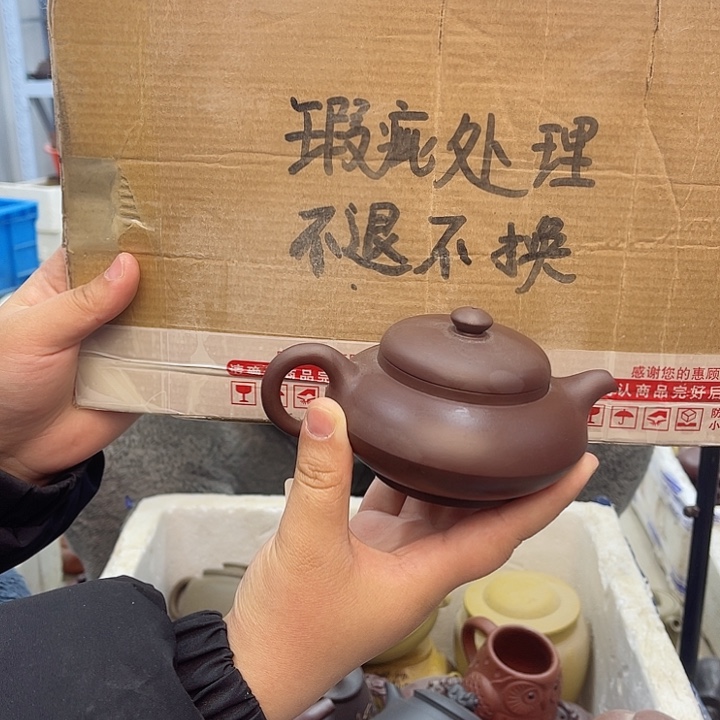 紫砂茶壶宜兴紫砂壶瑕疵