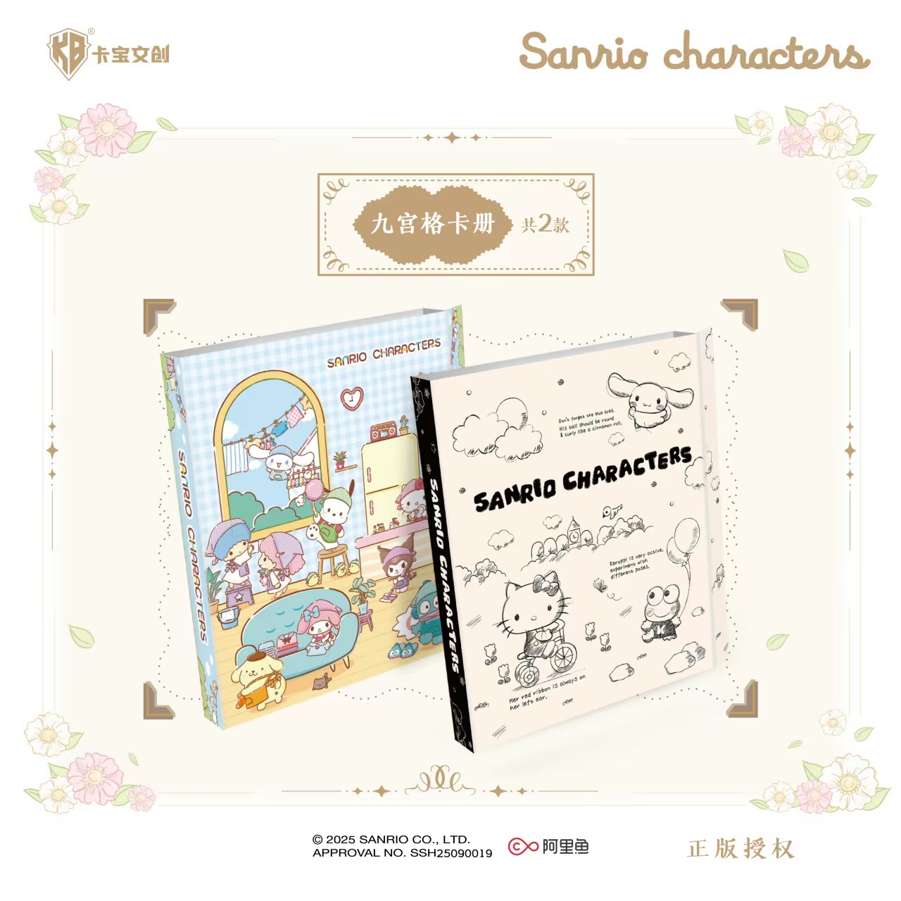 【烧狗—抓猫兔~】卡宝文创三丽鸥家族10元包第二弹卡牌盲盒（代拆）