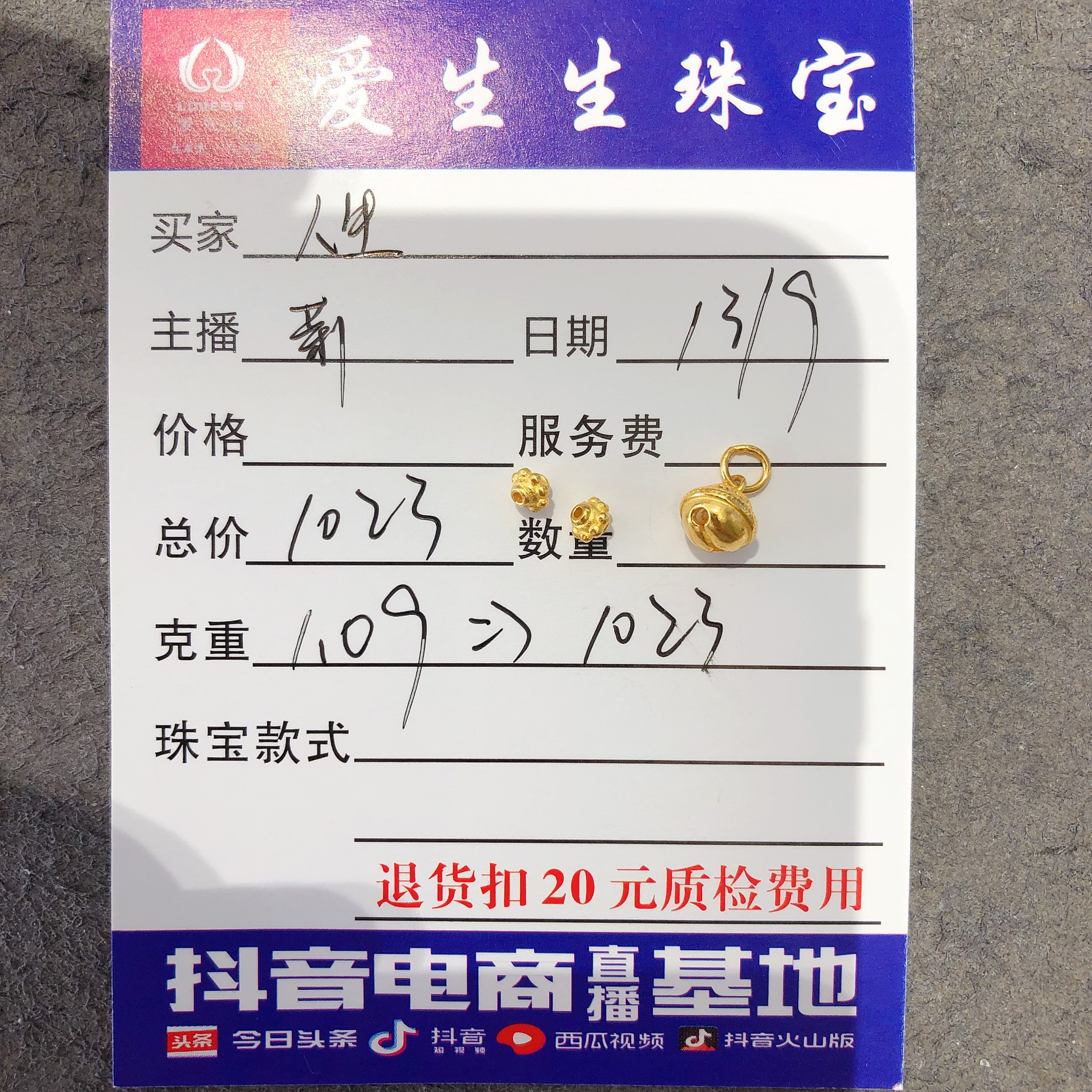 足金999素金古法隔片吊坠！莉