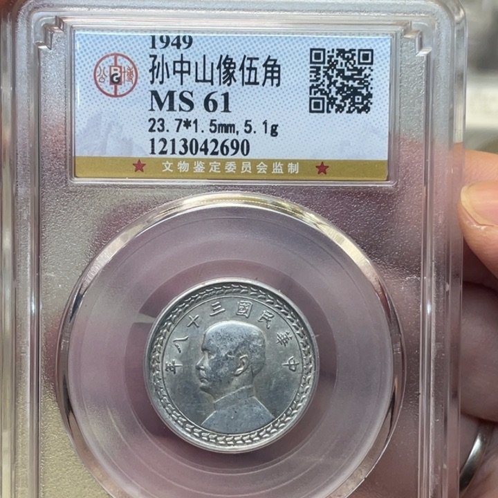 银古钱币一枚图片品相