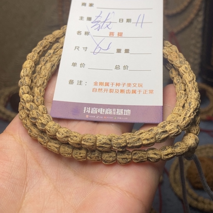 【闪购商品】柏香籽/百香籽吊坠
