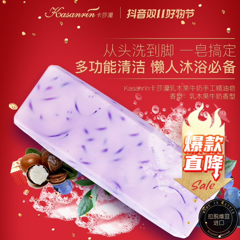 「双11好物节」洗护一体乳木果牛奶洗发留香手工植物精油皂