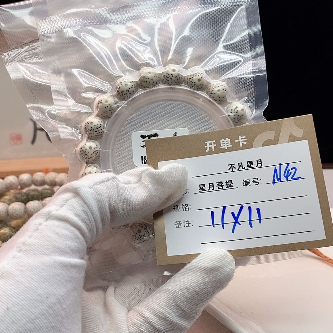 吊坠星月菩提66668888N42