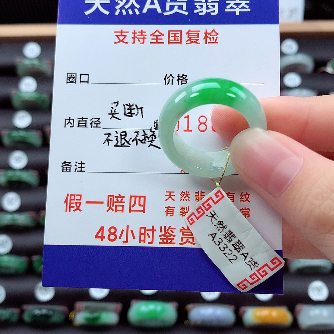 翡翠戒指未镶嵌J***?18/19号