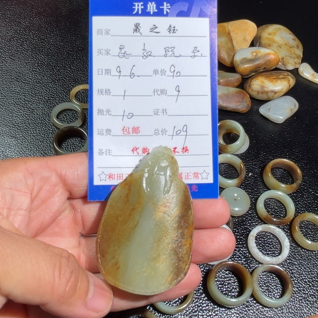 昆***玉未镶嵌和田玉（子料）车挂