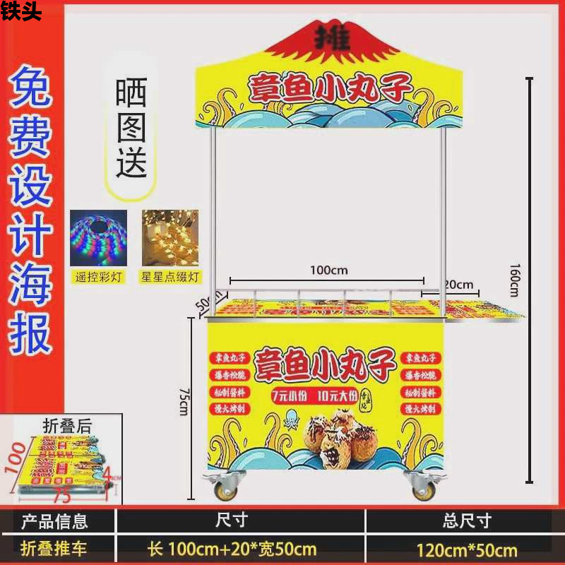 移动烤可折叠手推车粉小推车车夜市肠冰流动餐车小吃地摊摊位