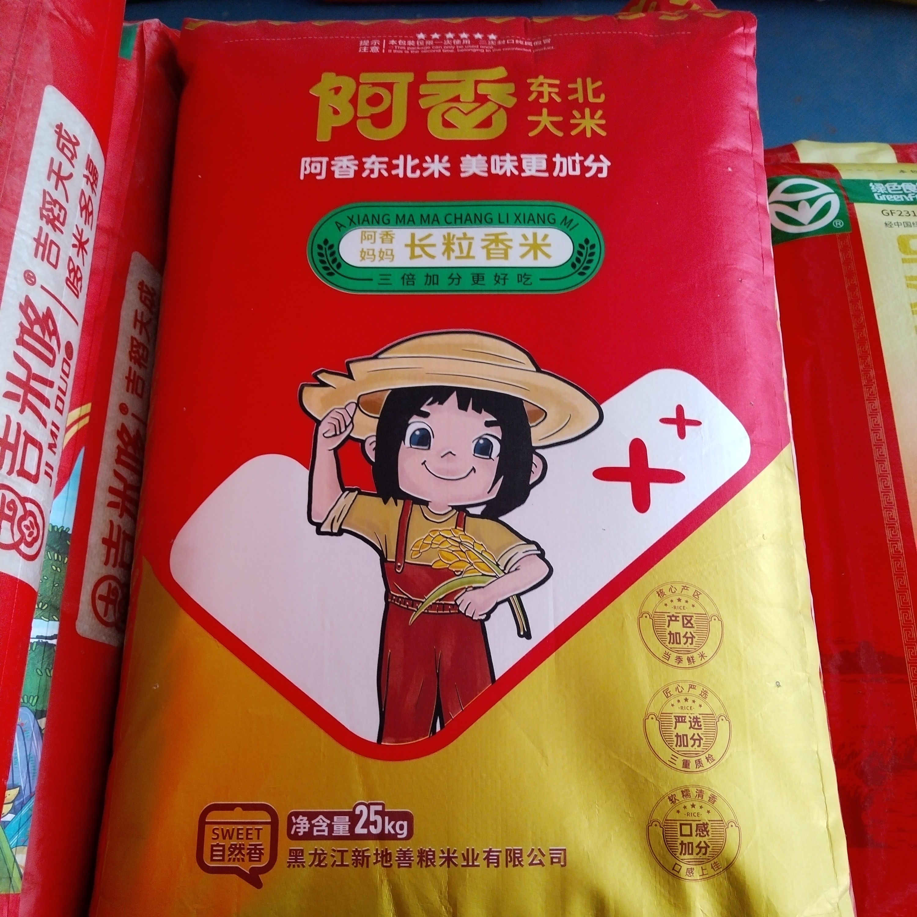 东北阿香中长粒香米50斤