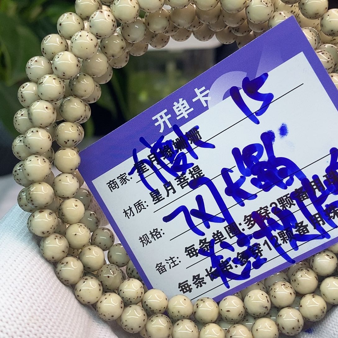 吊坠星月菩提15:::::::::