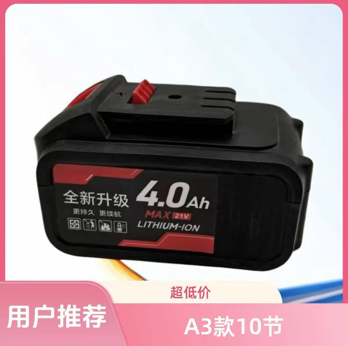 适用A3款10节锂电池电动电扳手电动扳手电钻充电48v锂电池电池