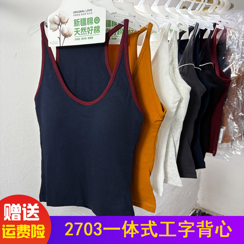 妃子纪2703新疆棉春夏秋一体式挂脖吊带背心内搭外穿美背修身透气