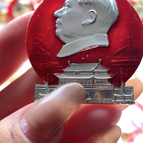 其他普通金属笑**生红章30