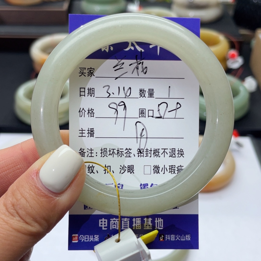 石英质玉未镶嵌手镯兰*，