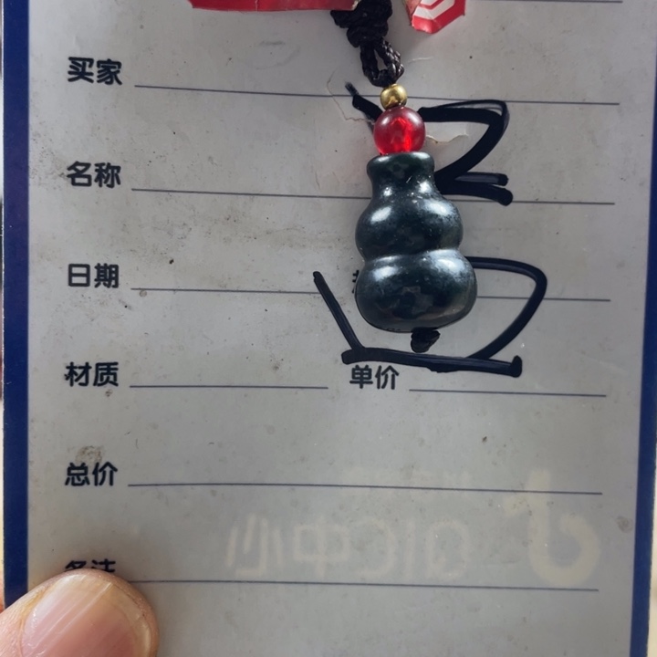 和田玉未镶嵌挂件用****3