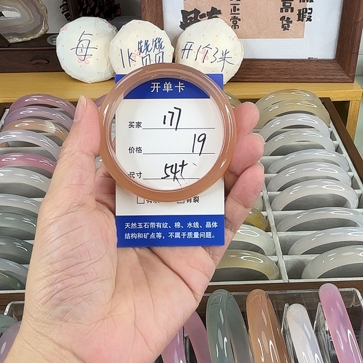 手镯玛瑙/玉髓未镶嵌177