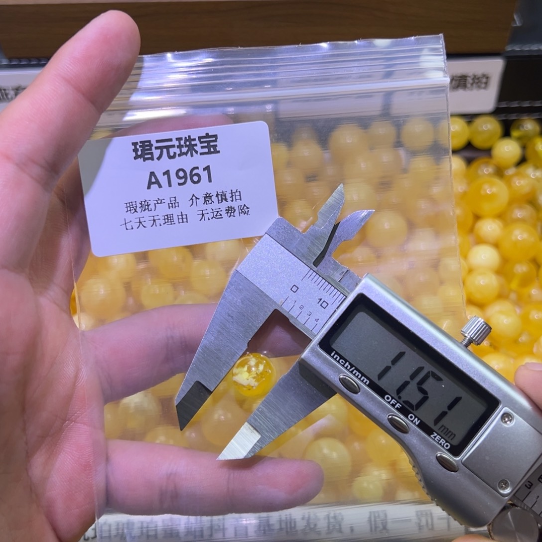 蜜蜡未镶嵌裸石1961