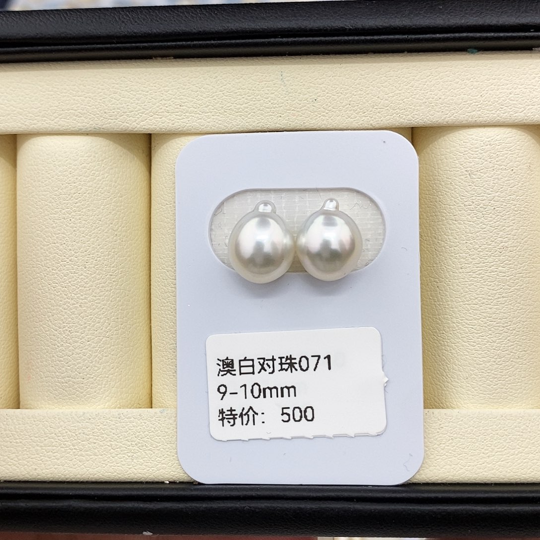海水珍珠耳饰未镶嵌9-10澳白 无鉴赏