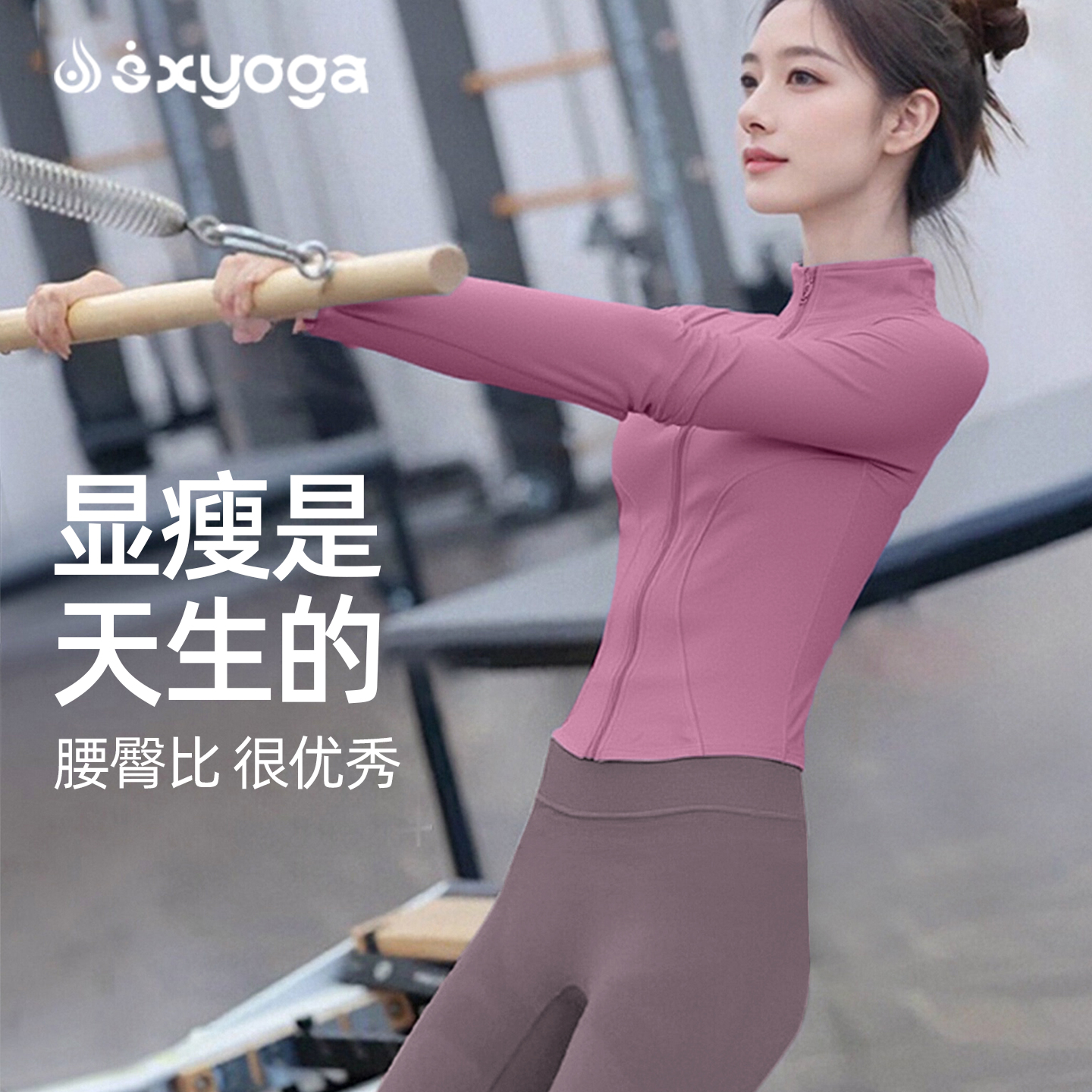 显瘦瑜伽服外套秋冬2025新款立领修身专业普拉提长袖运动健身上衣