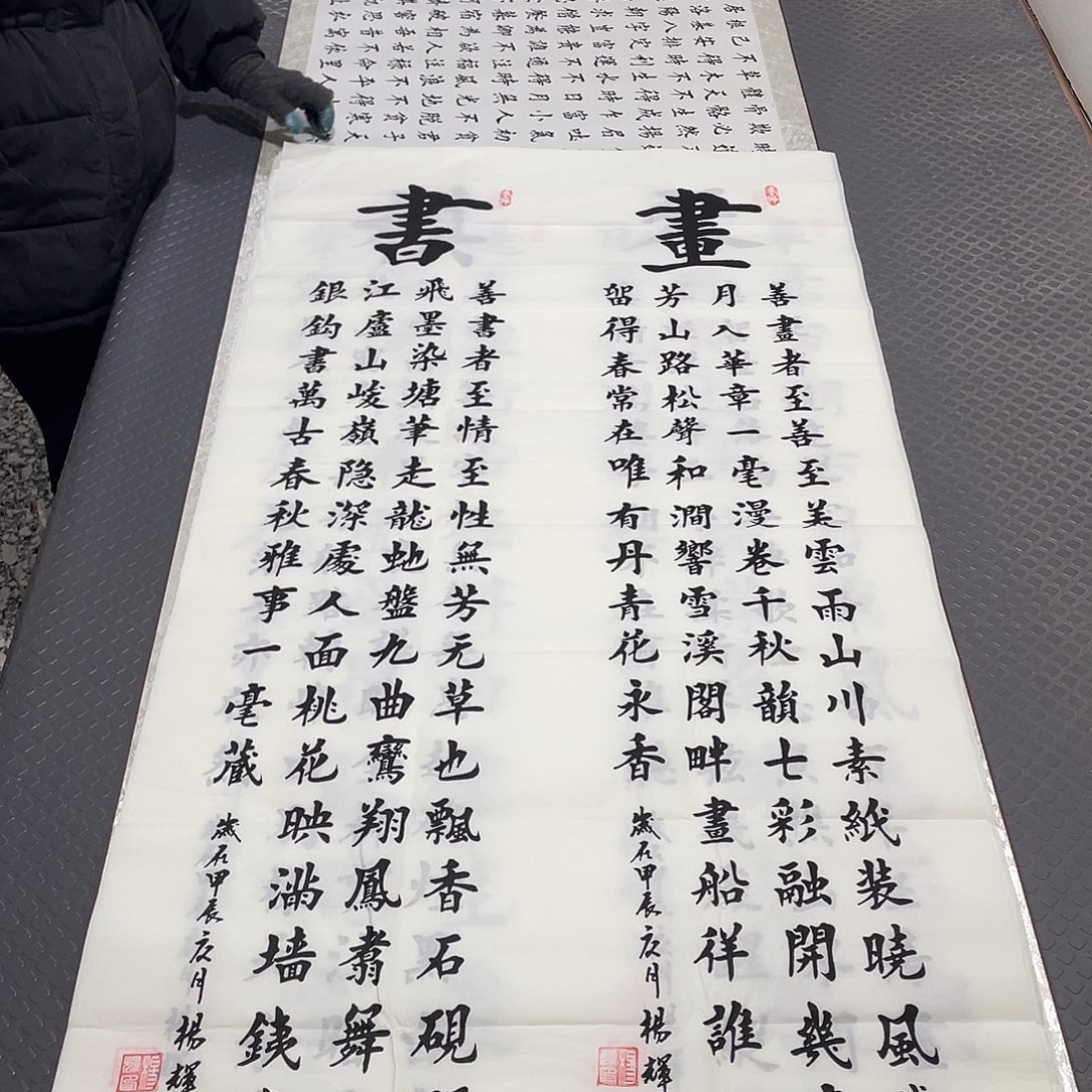 书法杨辉老师条屏打包