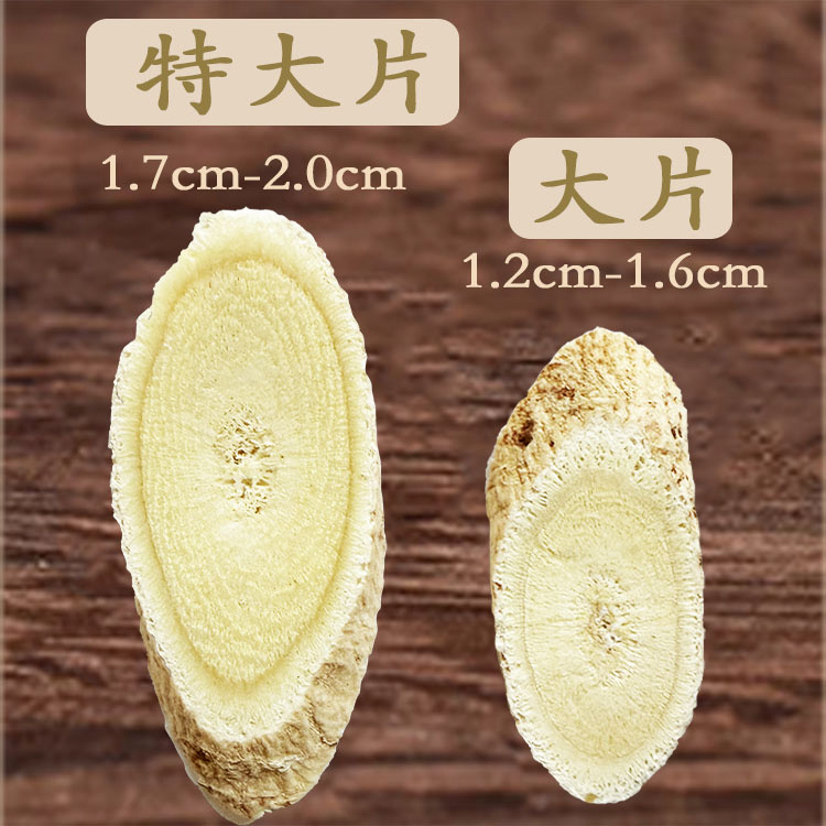 甘肃岷县正宗黄芪大片可泡水煲汤炖肉的真品