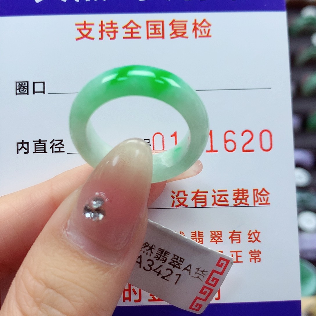 翡翠戒指未镶嵌16号