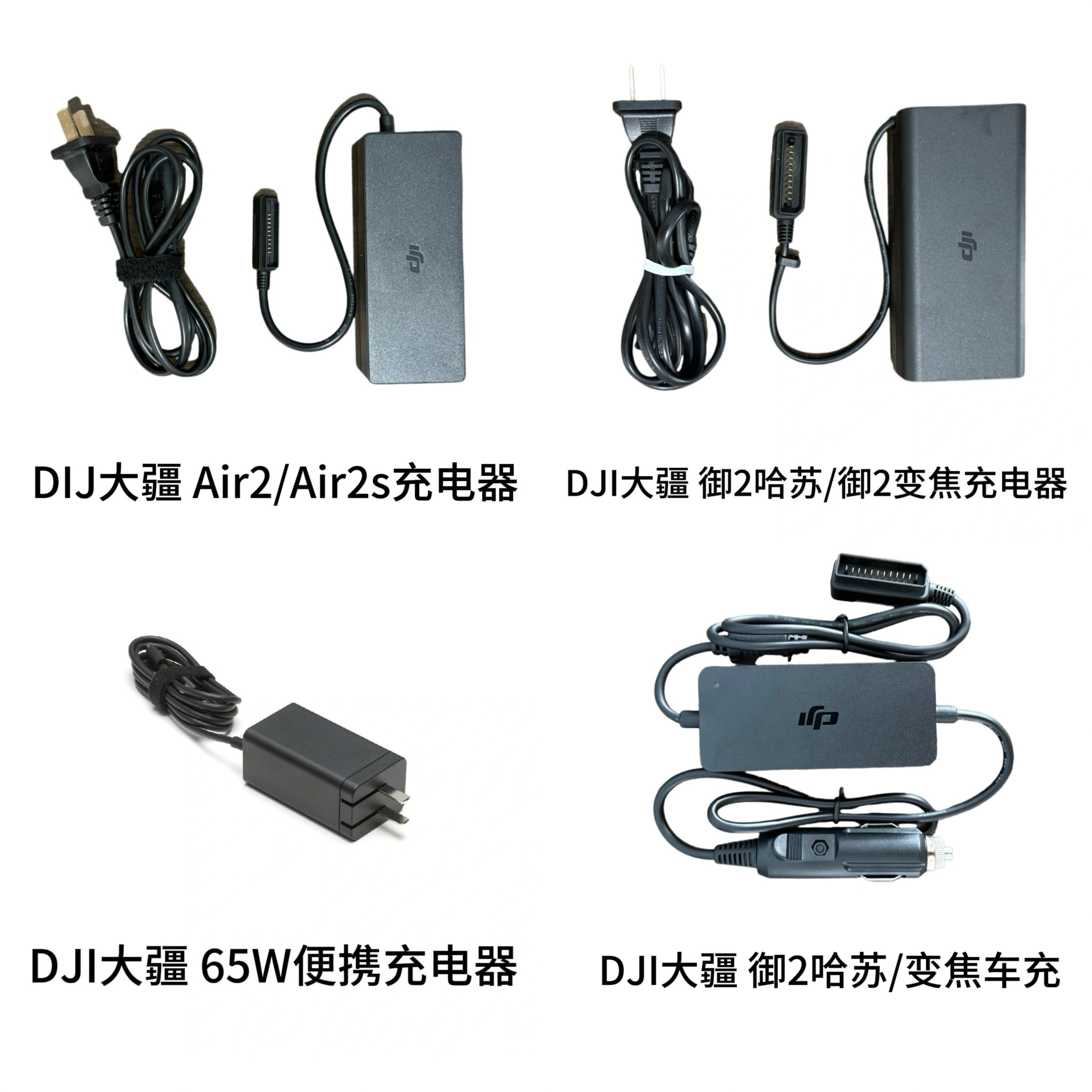 95新 DJI/大疆 二手大疆DJI Air2/Air2s/御2哈苏/变焦原厂充电器