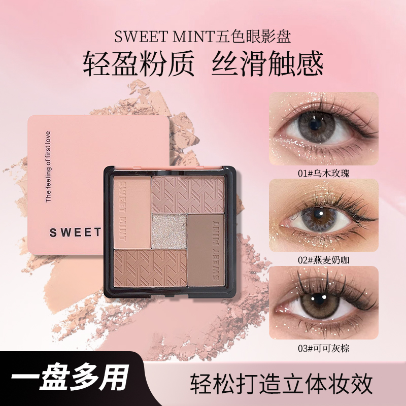 大地色系珠光眼影盘多功能一体粉质细腻易上色适合新手日常淡妆