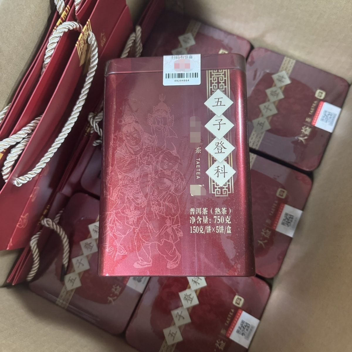 2018年五子登科熟茶150克云南普洱茶叶送礼铁盒