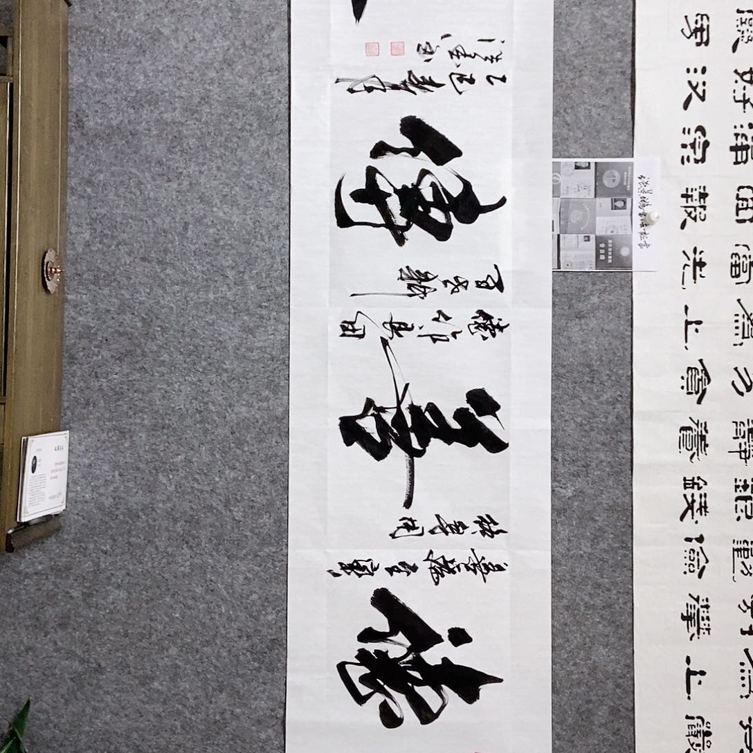 书法老师亲笔书写