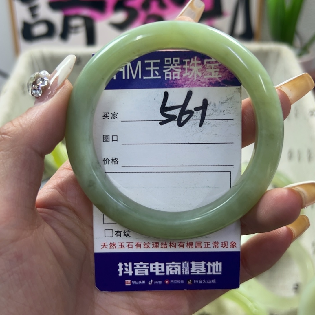 蛇纹石玉手镯未镶嵌382