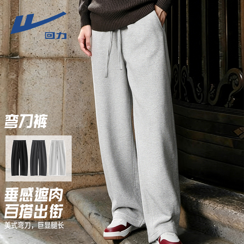 回力美式300g重磅休闲裤男女款春秋季百搭弯刀裤宽松运动阔腿卫裤