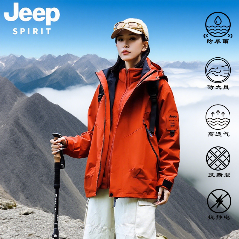 JEEPSPIRIT登山三合一可拆卸防风防水户外休闲情侣款外套