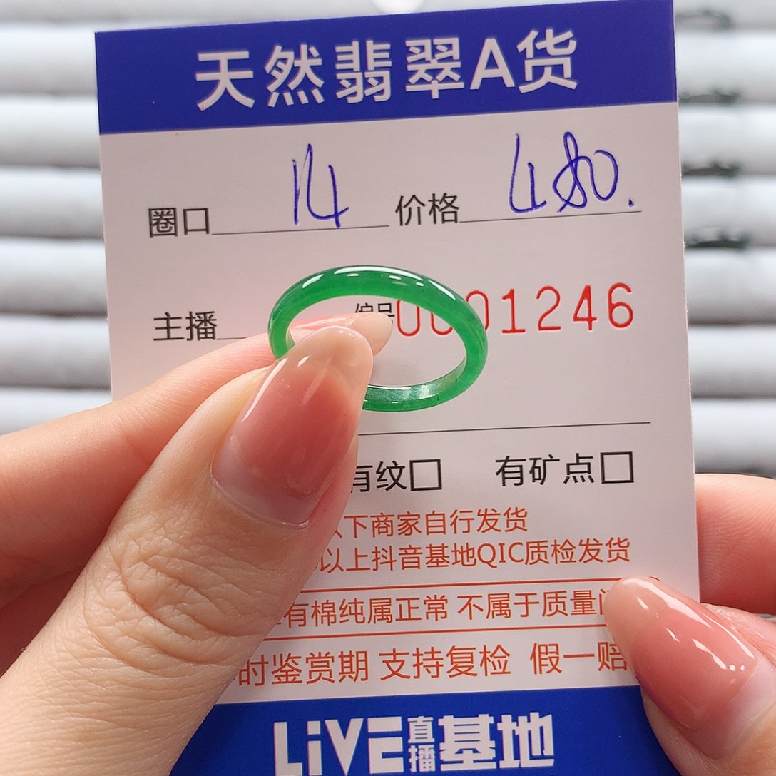 翡翠戒指未镶嵌翡翠