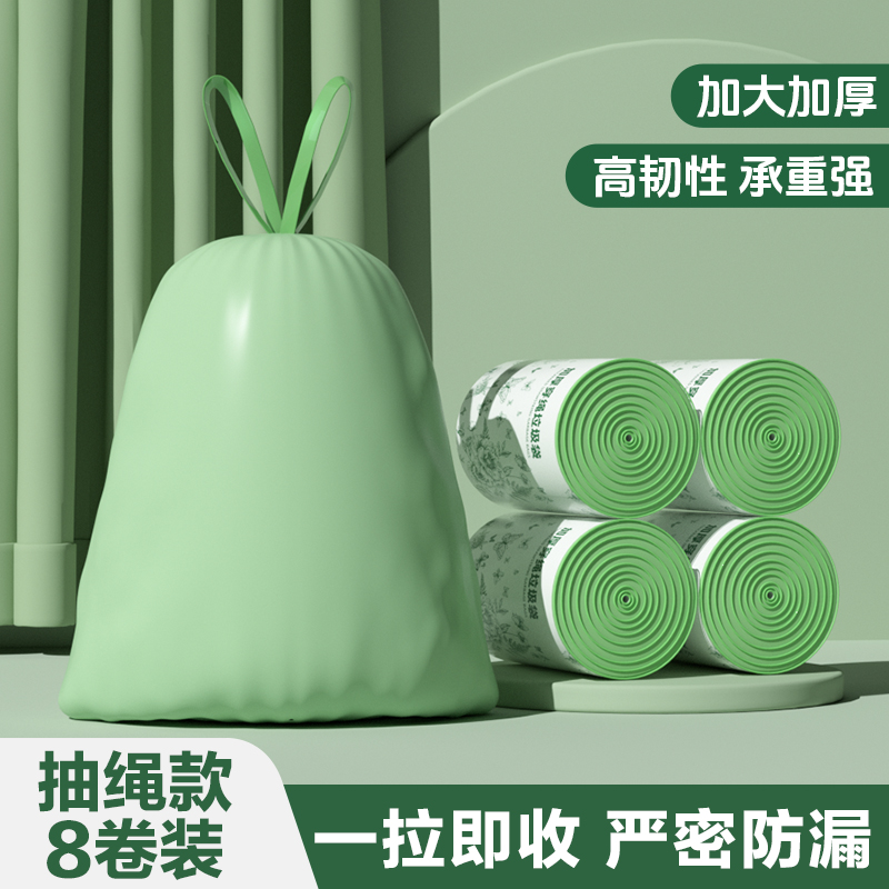 艾草香氛家用厨房加大加厚一次性抽绳垃圾袋