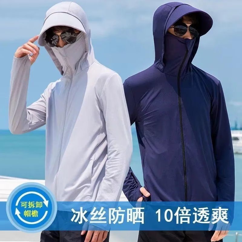 防晒衣男夏季新款速干透气网眼冰感可拆帽檐运动钓鱼防晒服可定制
