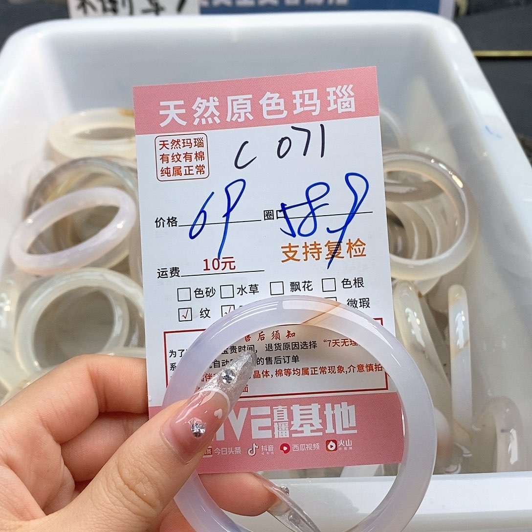 玛瑙/玉髓手镯未镶嵌薄****一071