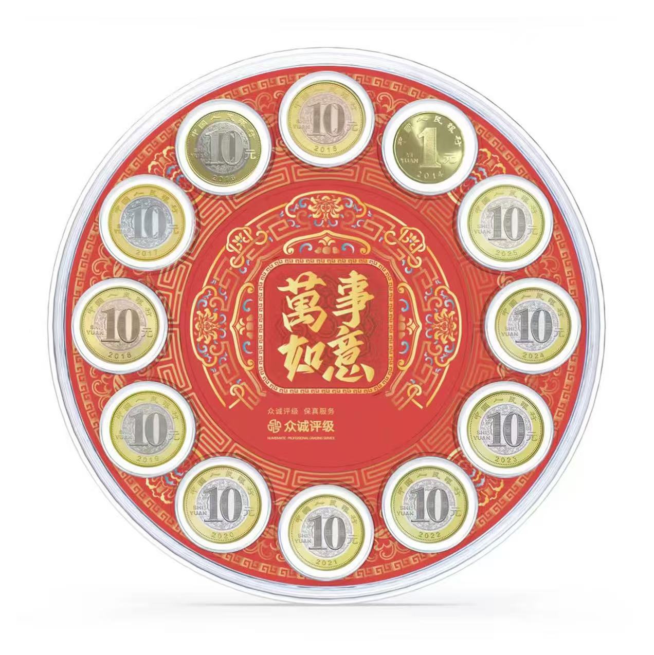 法定货币2014-2025年十二生肖纪念币圆盘套装（一轮马+二轮11枚）