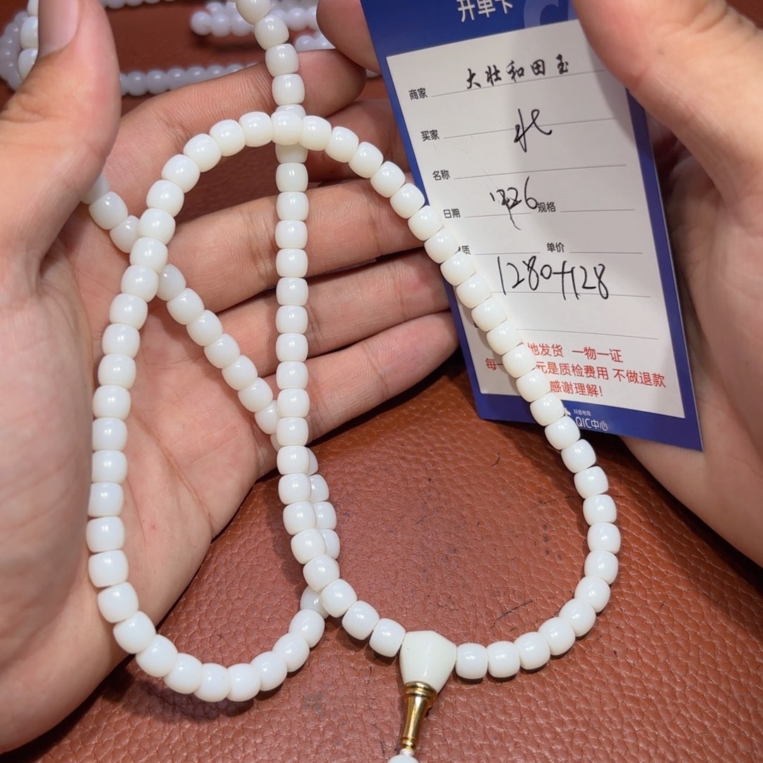 未镶嵌和田玉挂件北*