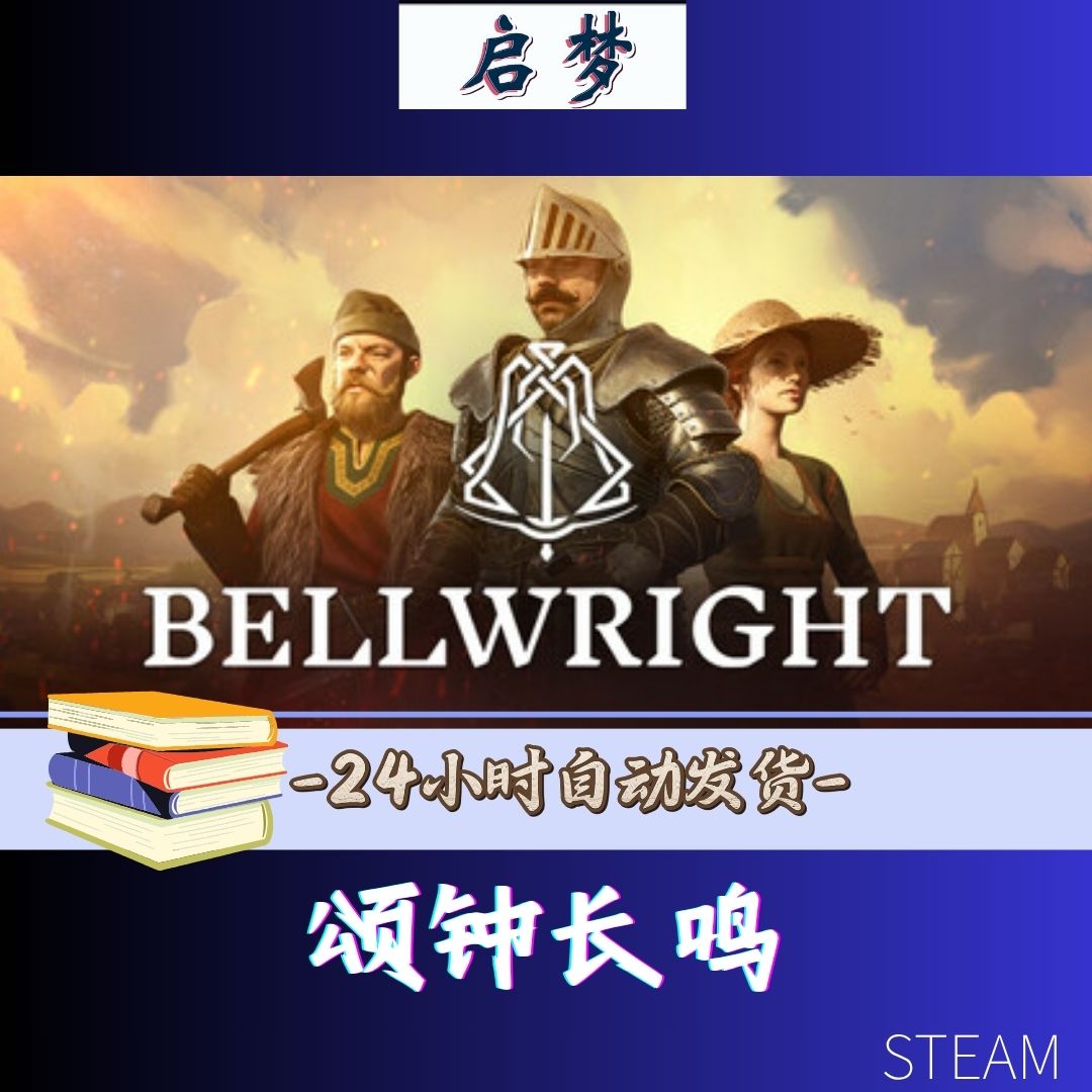 【颂钟长鸣】 steem兴趣爱好游玩