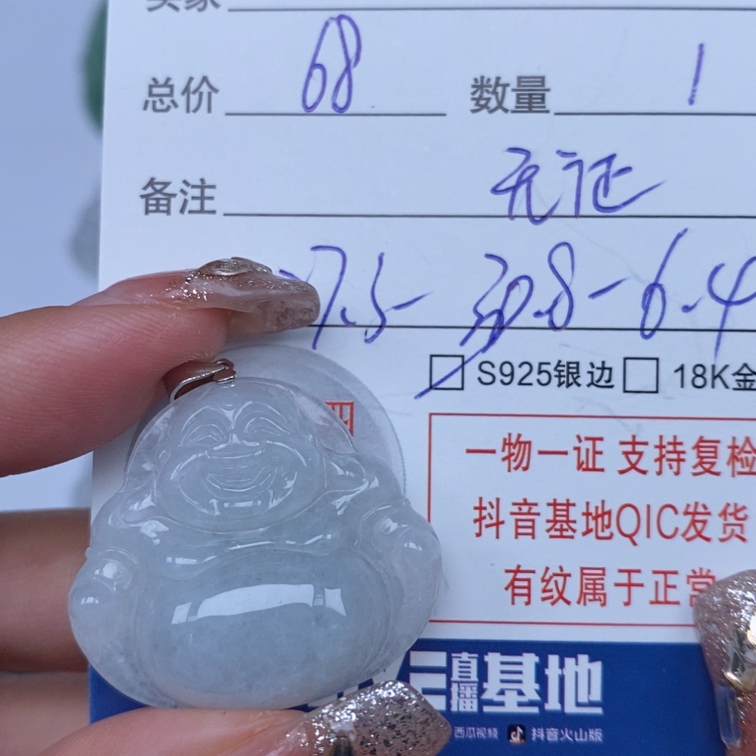 翡翠颈饰未镶嵌天然
