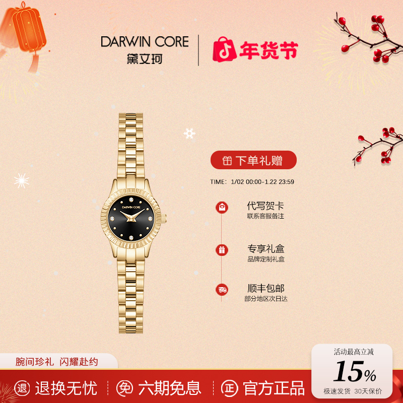 【新年礼物】DarwinCore黛文珂小金钻手表女款黑金老钱风腕表送女友