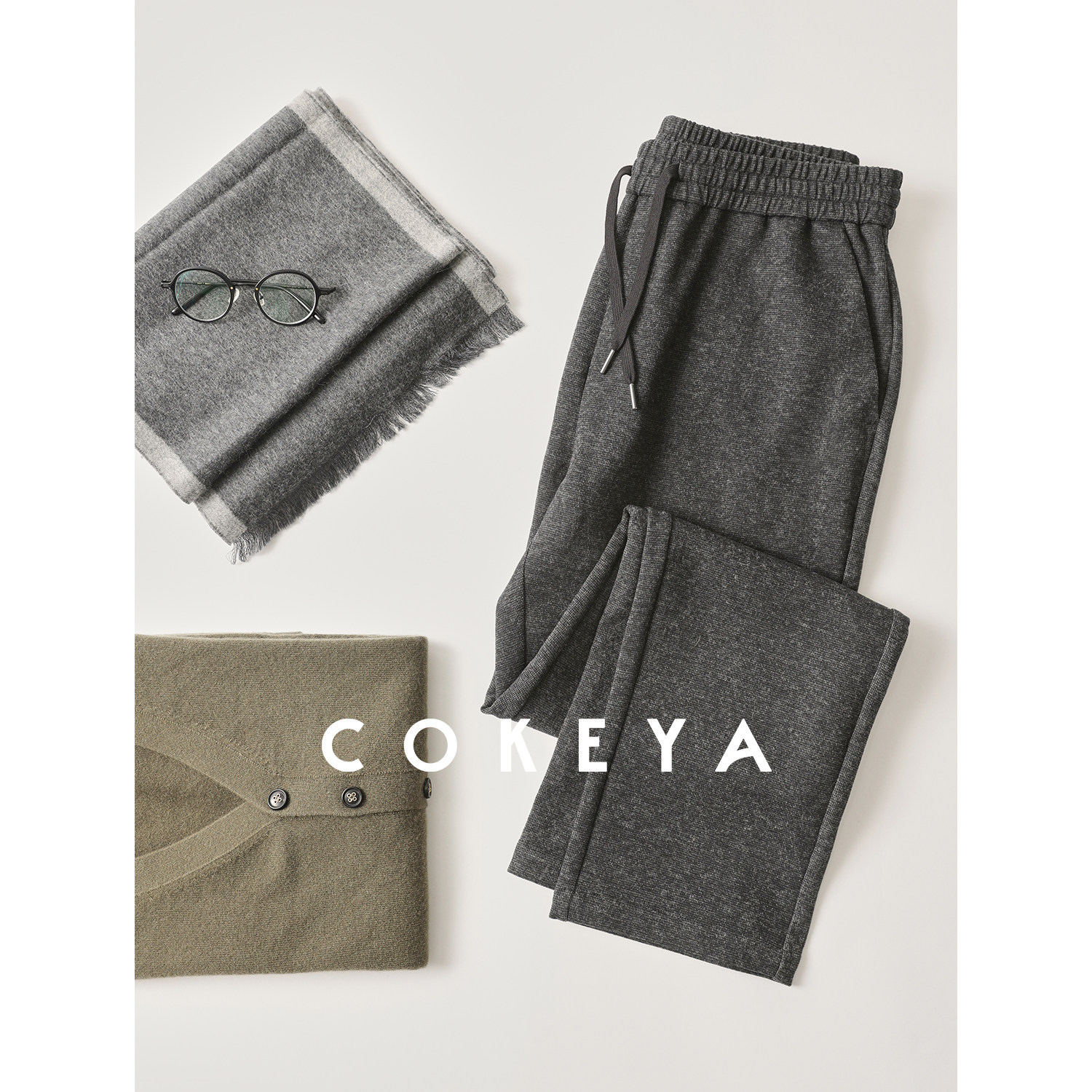 COKEYA/漫步金融街~琎口天丝羊毛松紧腰抽绳阔腿直筒休闲裤男士冬