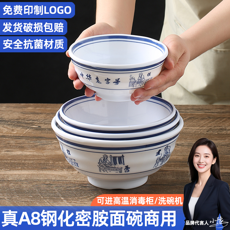 a8钢化密胺玉瓷耐高温商用餐饮店耐摔面馆面碗牛肉拉面重庆小面碗