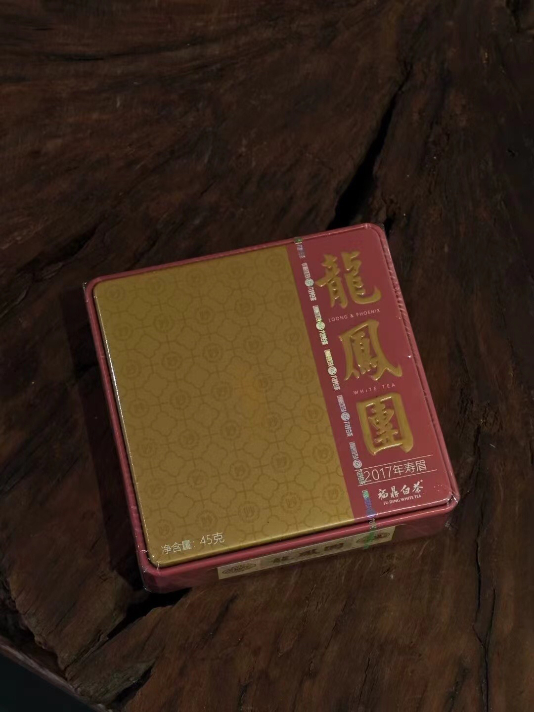 【龙凤团·寿眉】2017年一级老树寿眉 45克