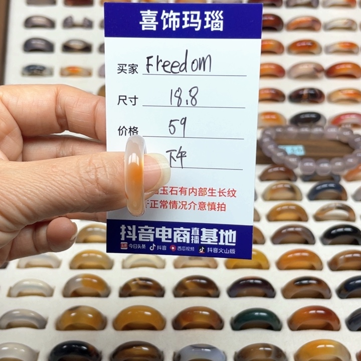玛瑙/玉髓戒指未镶嵌?****m