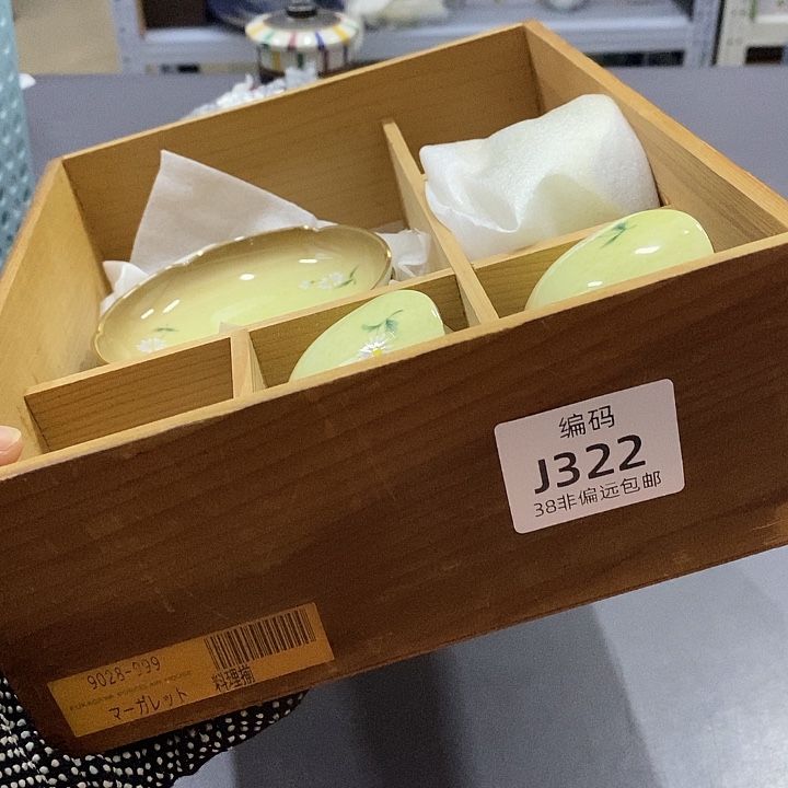 瓷片38包邮编号j322