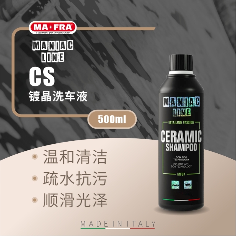 MANIAC LINE新品 CS镀晶洗车液500ml