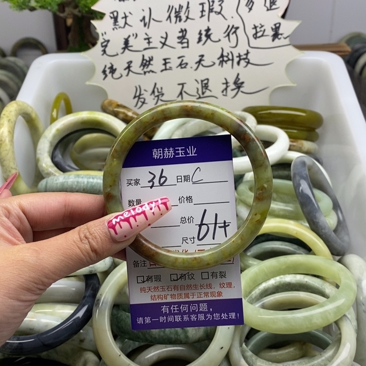 蛇纹石玉手镯未镶嵌